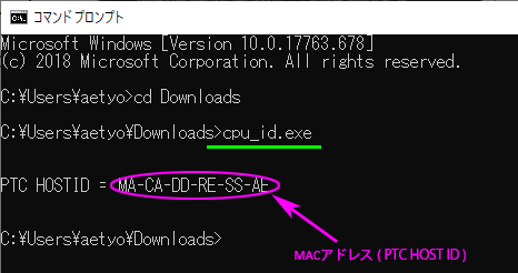 PTCのサイトからダウンロードされたcpu_id.exeを実行してライセンスに使用するMACアドレスを表示