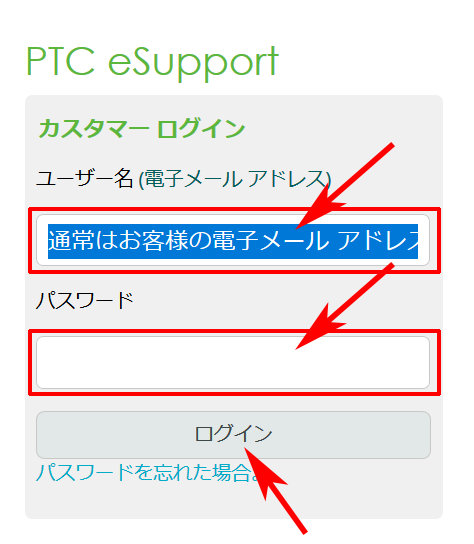 PTC.comのログイン画面