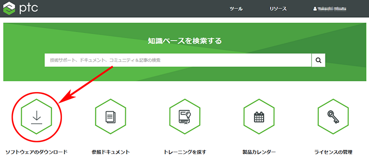 PTC.comページ内のソフトウェアダウンロードのアイコン