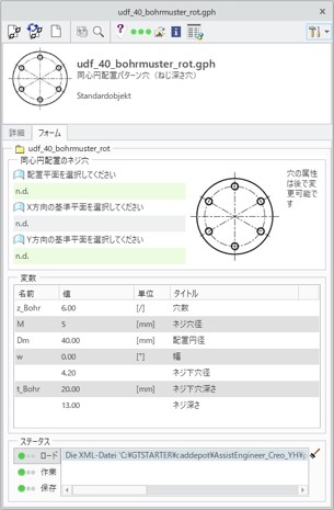 GeniusToolsUDFフォーム