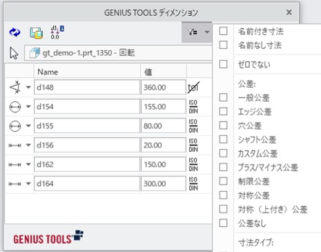 GeniusToolsディメンション