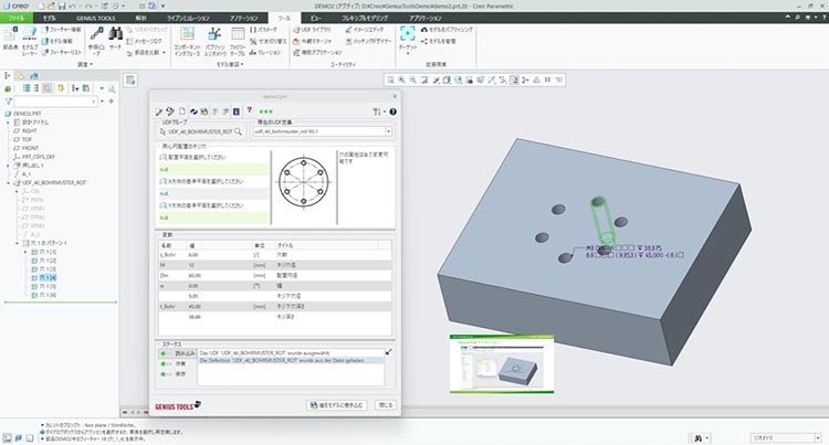 INNEO GENIUS TOOLS フォーム駆動によるUDF