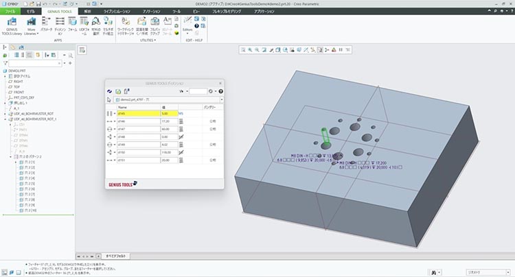 INNEO GENIUS TOOLS 複数寸法の編集