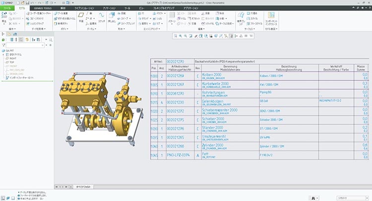 INNEO GENIUS TOOLS BOM作成