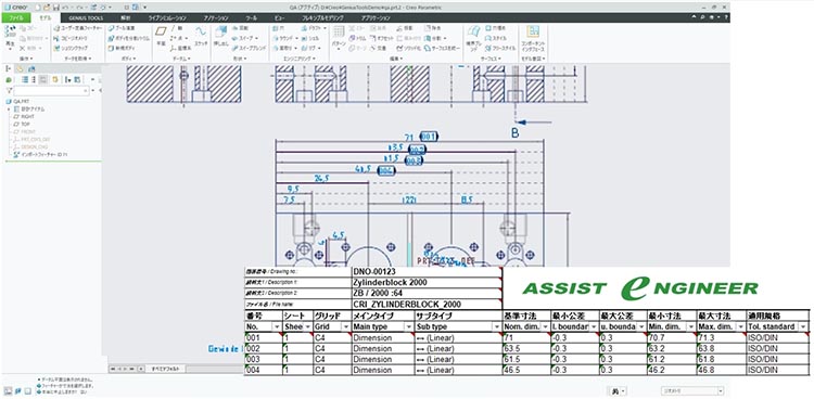 INNEO GENIUS TOOLS Inspection ( 検査 )