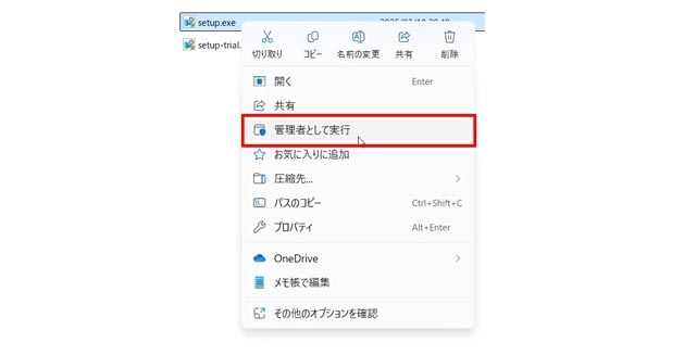 PTC Creo 11.0インストールメディアにてsetup.exeを管理者として実行してインストールを開始