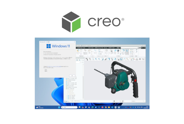 Windwos 11上で起動しているCreo Parametric