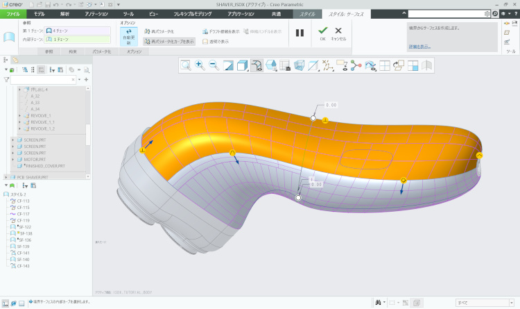 Windwos 11上で起動しているCreo Parametric
