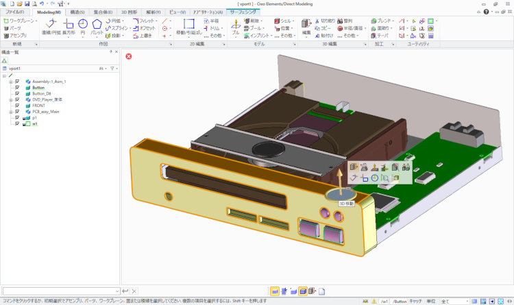 Windwos 11上で起動しているCreo Elements/Direct Modeling