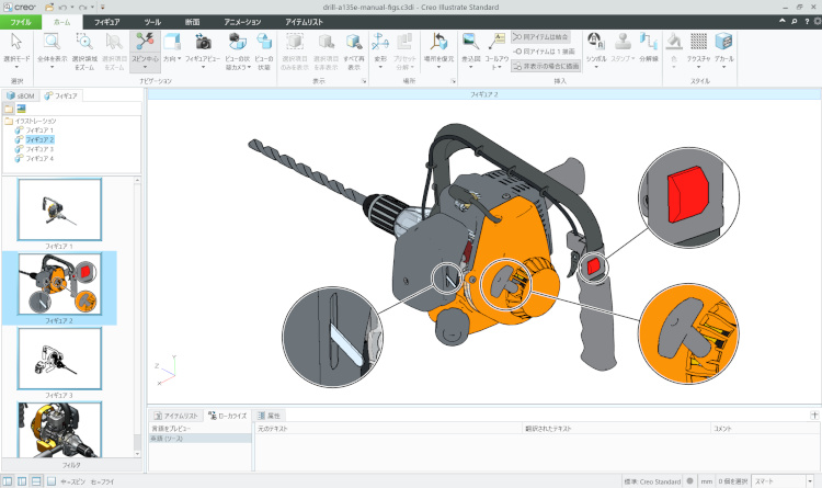 Windwos 11上で起動しているCreo Illustrate