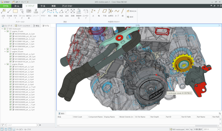 Windwos 11上で起動しているCreo View